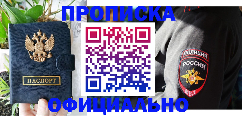 прописка для кредита в Киришах