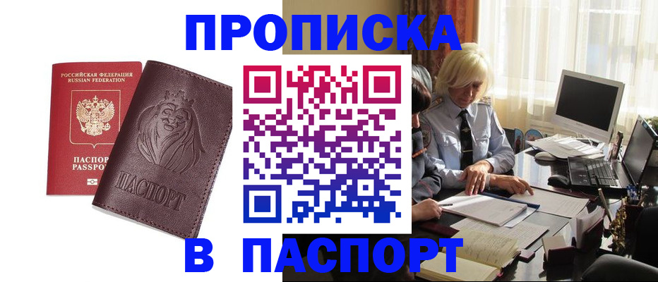 прописка в квартире в Киришах