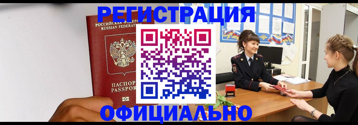 временная регистрация поиск в Киришах